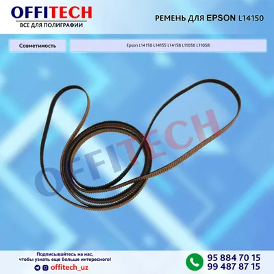 Epson L14150 L11050 uchun kamar