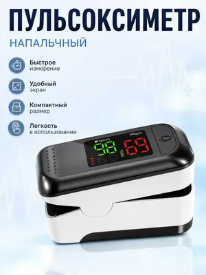 Barmoq pulsoksimetri | SpO2 va pulsni o‘lchash 1