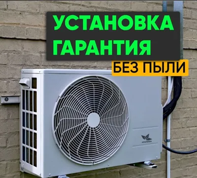 Har qanday quvvatdagi konditsionerlarni o‘rnatish — maishiydan sanoatgacha 1