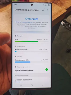 Samsung S22 Ultra 5g 12/512 1