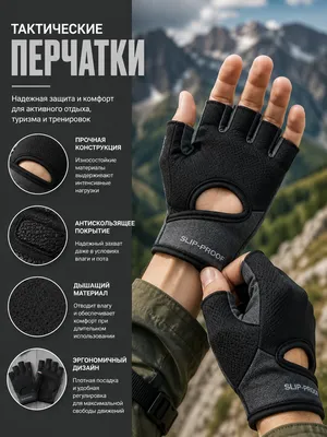 Hayking va trekking uchun maxsus qo‘lqoplar. 1