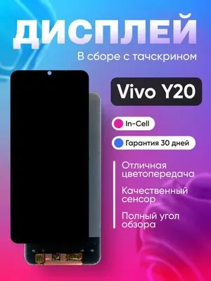 Дисплей для Vivo Y20.Y12S в сборе с тачскрином 1