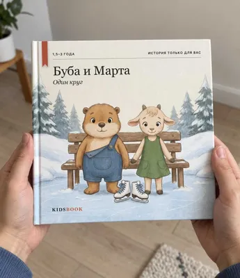 Детская книжка «Один круг», 1,5–3 года, про чужое, Ташкент 1