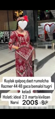 Платье, шапочка