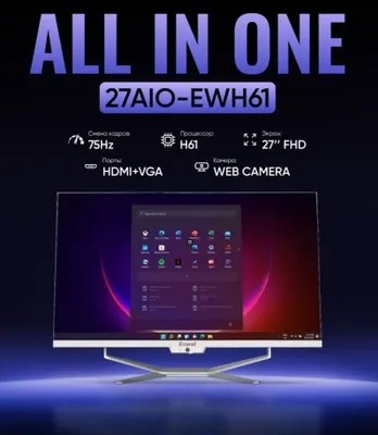EVEREL 27" FHD IPS Webcamera моноблок