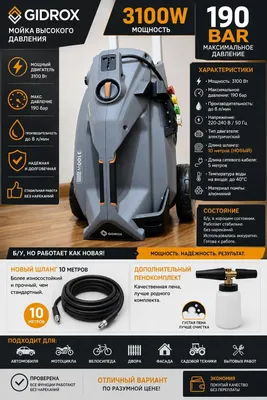 Гарантия на Karcher — 1 неделя.»