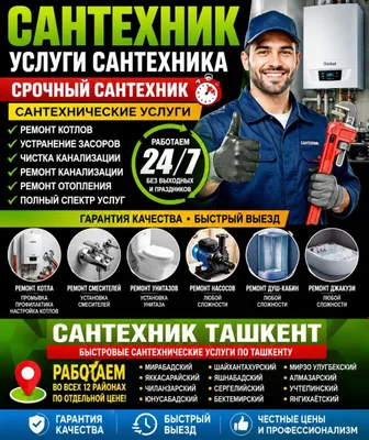 Toshkentda kanalizatsiyani tozalash 24/7 — har qanday murakkablikdagi tiqinlarni bartaraf etish