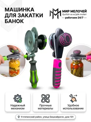 Bankalar uchun yopish moslamasi