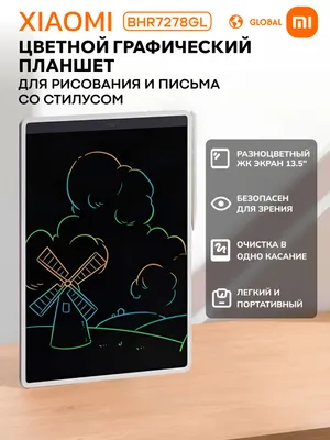 Chizish uchun grafik planshet Xiaomi Mi LCD Writing Tablet (Color Edition) 13,5", oq 1