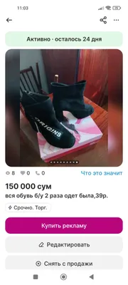 обувь женская б/у 38-39 р. 1