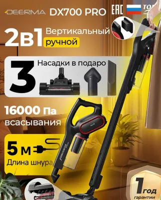 Вертикальний ручной пылесос Deerma DX700 pro