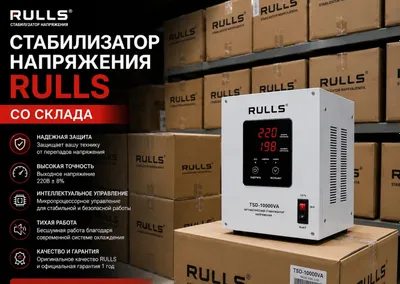 Kuchlanish stabilizatorlari: latrli, releyli, ombordan ulgurji!