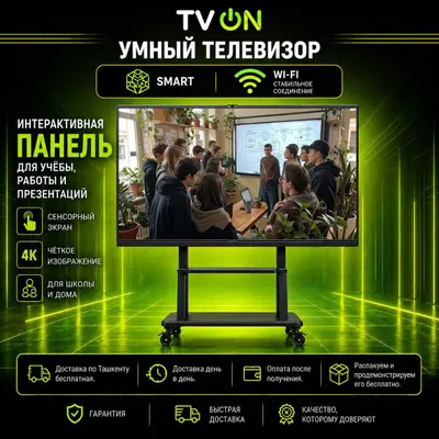 Интерактивная панель 100 дюймов 4K SmartBoard доска сенсорная 1