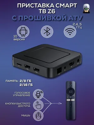 Голосовой Smart Box Optim, новый 1