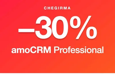 Professional AmoCRM savdo bo‘limi CRM’i chegirma bilan sotiladi 1