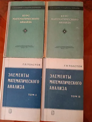 Matematik analiz bo‘yicha kitoblar