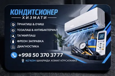Кондитсионер ўрнатиш, ечиш, таъмирлаш ва фреон заправка 1