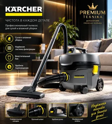 Пылесос Karcher T 7/1 Classic,