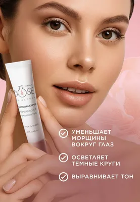 Крем для кожи век «Комплексное омоложение» 1