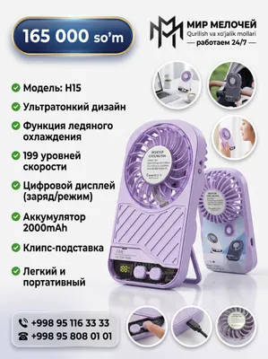 Portativ ventilyator
