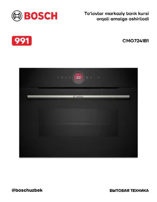 Серия 8. Компактный встроенный духовой шкаф с микроволнами 60×45 см, чёрный Bosch CMG7241B1