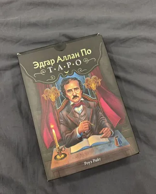 Edgar Allan Po tarosi 1