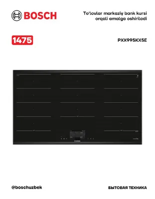 Серия 8 Индукционная варочная панель 90cm Bosch PXX995KX5E