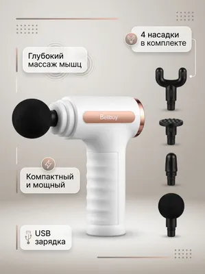 Belibuy perkussion massaj pistoletti 1