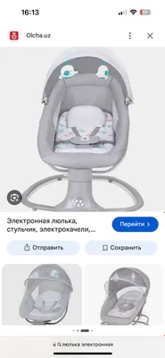 Люлька для новорожденого