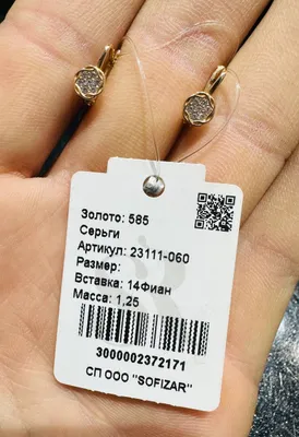 Бусина (Sofizar) Граммы: 1.25 г