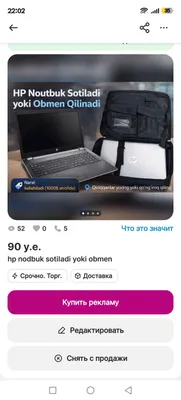 Ноутбук HP 16