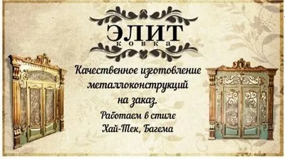 Darvozalar. Ayvonlar. Eshiklar. Panjaralar. Tutqichlar. Buyurtma asosida to‘siqlar. 1