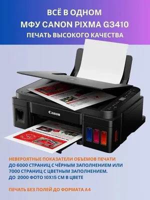 rangli Canon Pixma G3410 printeri 1