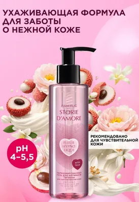 Интимный гель 1