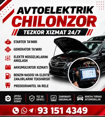 Автоэлектрик Чиланзар 1