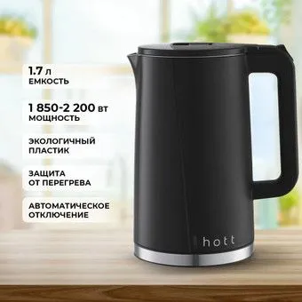 Чайник Hott W02 1