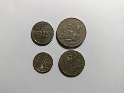 Монеты 1967 годы 1