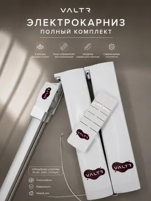 VALTR surilma elektr karnizlari
