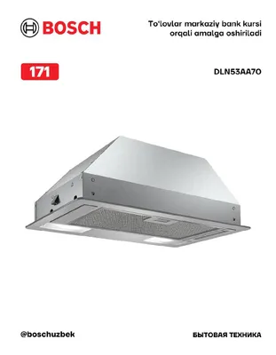 Серия 2. Навесная вытяжка, 53 см, серый Bosch DLN53AA70