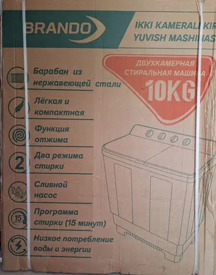 Стиральная машина 1
