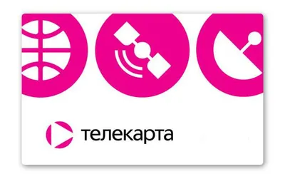 Карта телекарта на 2 года с просмотром 260 каналов 1