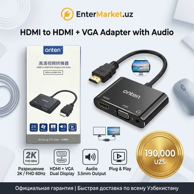 Onten OTN-5165: HDMI на HDMI + VGA с аудио