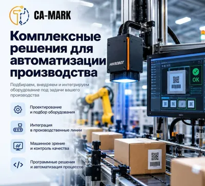 sanoat markirovkasi va ishlab chiqarishni avtomatlashtirish 1