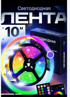 LED lenta, 10 metr, pult bilan, RGB LED 1
