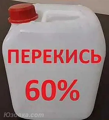 60% vodorod peroksidi Hydrogen Peroxide 60%, Hydrogenii Peroxidum 1