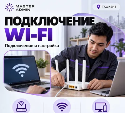 Uy va ofisda Wi-Fi qamrovini kengaytirish — Toshkent