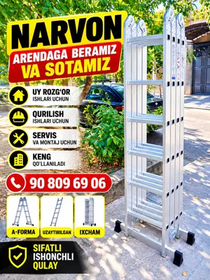 Аренда лестниц 9–10 м | Стремянки | Продажа лестниц 5
