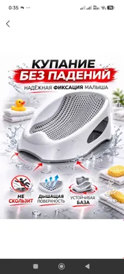 Стульчик для купания детей, 50 мин 1
