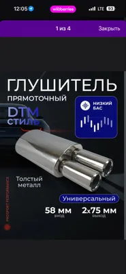 Sportiv glushitel, to‘g‘ri oqimli, banka 1