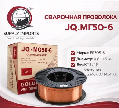 Опт и розница — сварочная проволока со склада 1